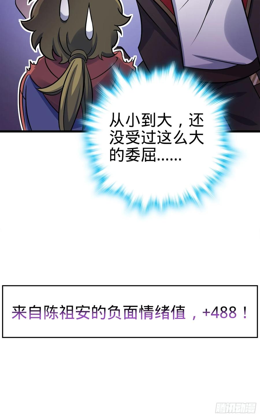 Spare Me, Great Lord! Ch.120 p66