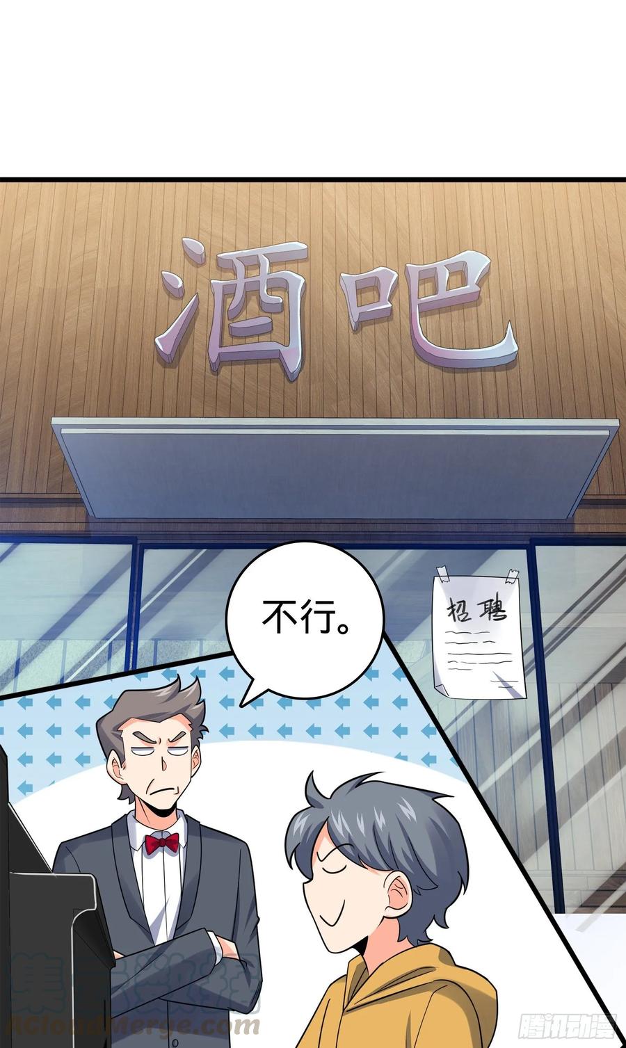 Spare Me, Great Lord! Ch.120 p69