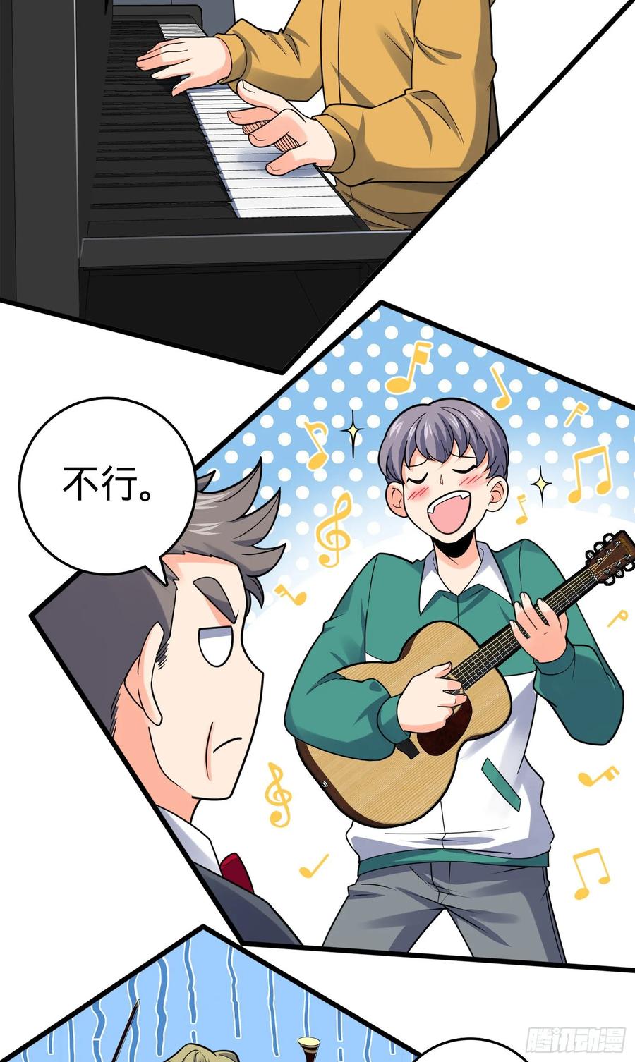 Spare Me, Great Lord! Ch.120 p70