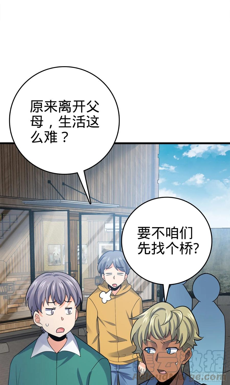 Spare Me, Great Lord! Ch.120 p73