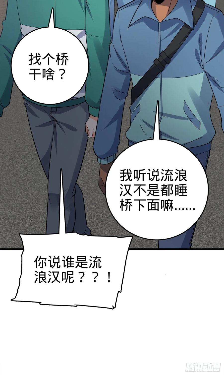 Spare Me, Great Lord! Ch.120 p74