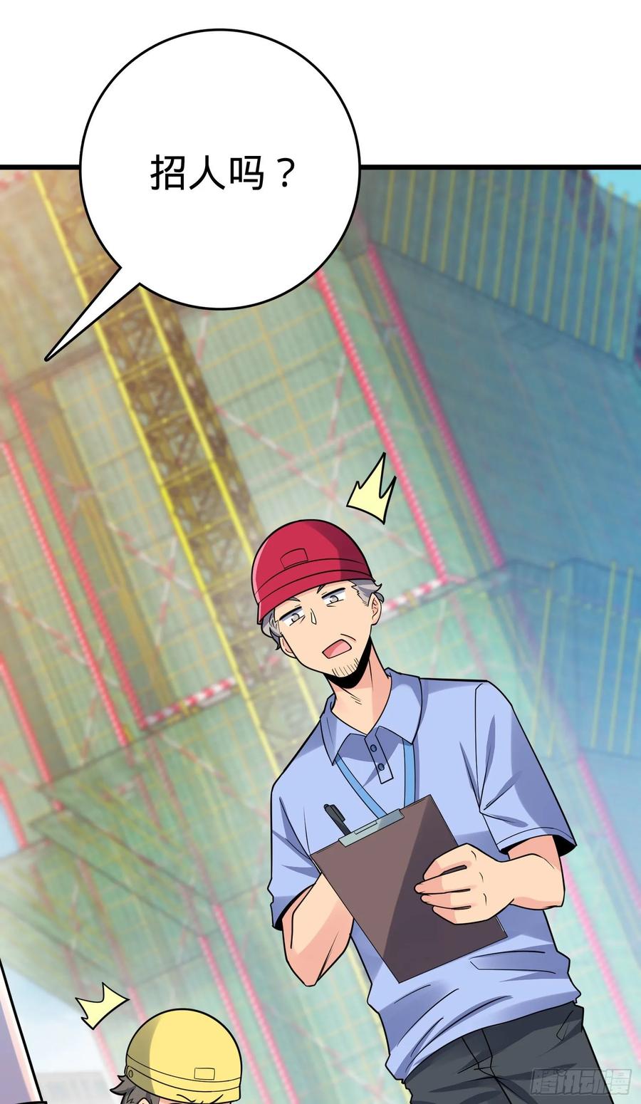 Spare Me, Great Lord! Ch.120 p76