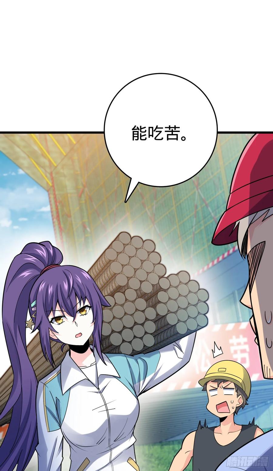 Spare Me, Great Lord! Ch.120 p78