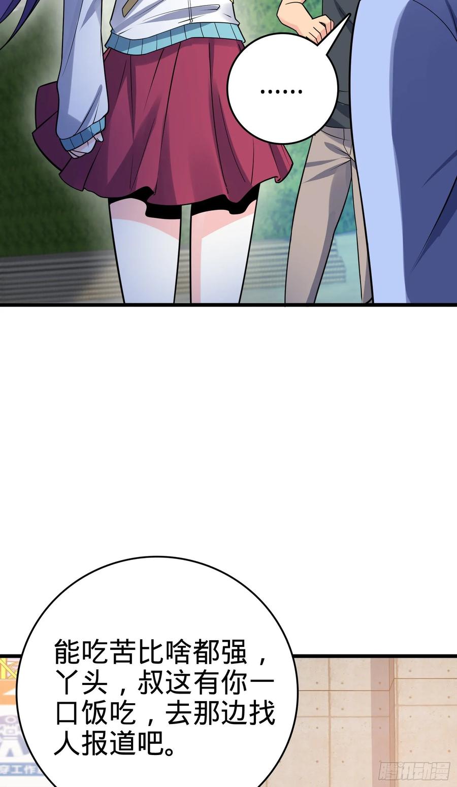 Spare Me, Great Lord! Ch.120 p79