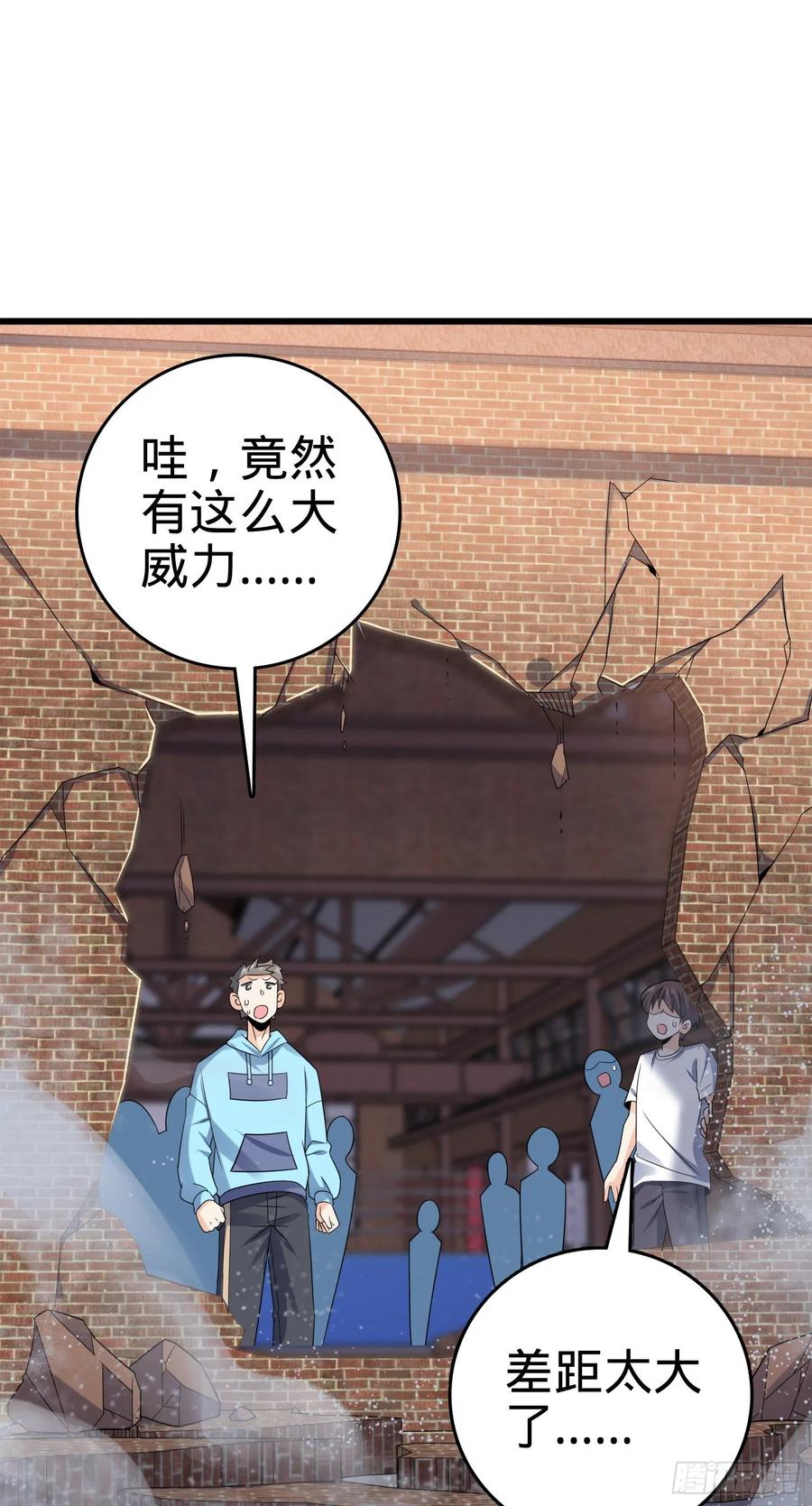 Spare Me, Great Lord! Ch.120 p8