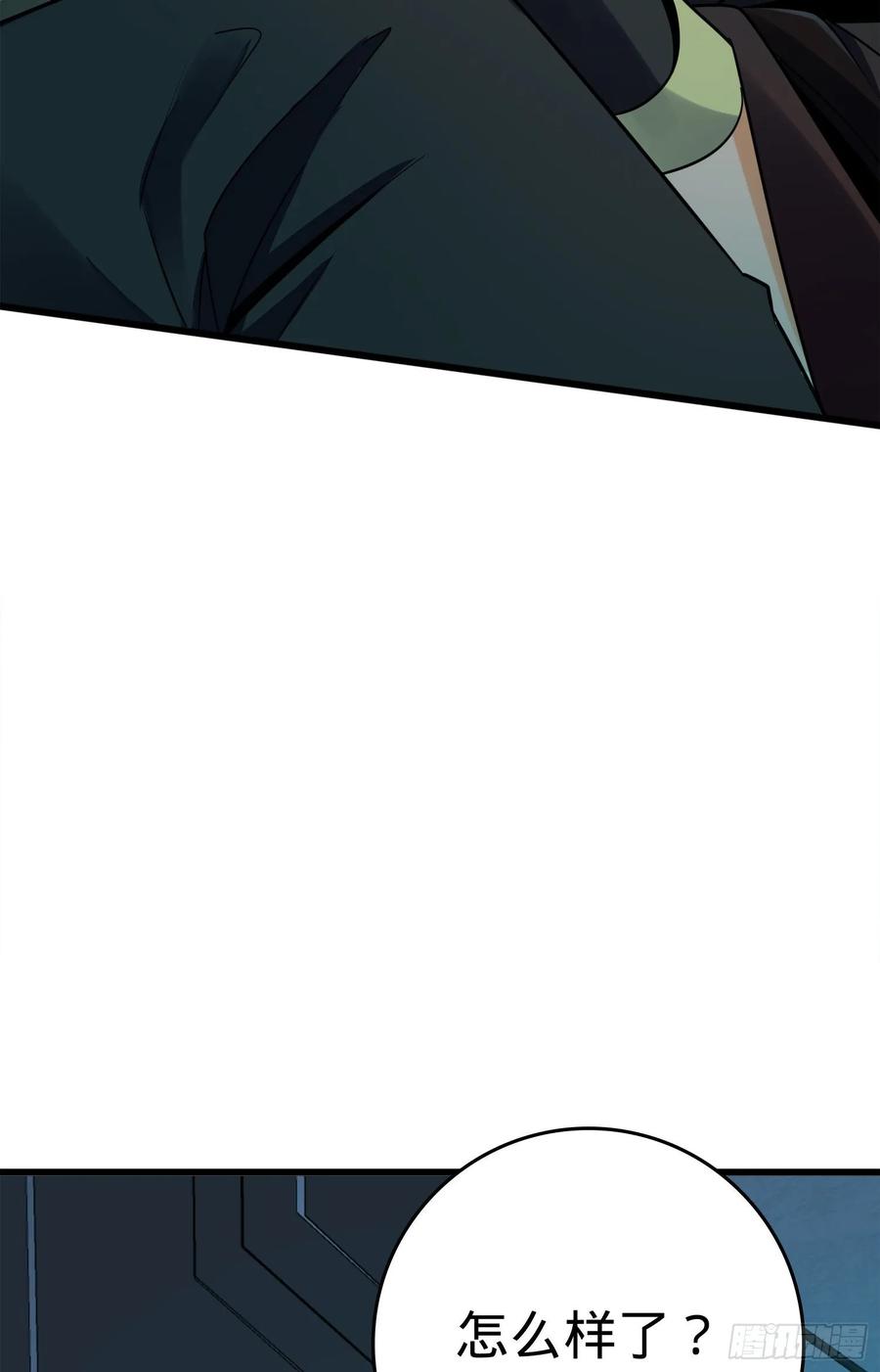 Spare Me, Great Lord! Ch.120 p84