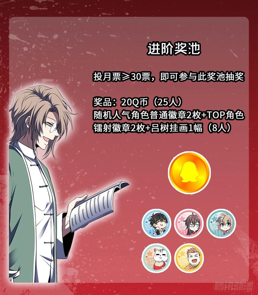 Spare Me, Great Lord! Ch.120 p88