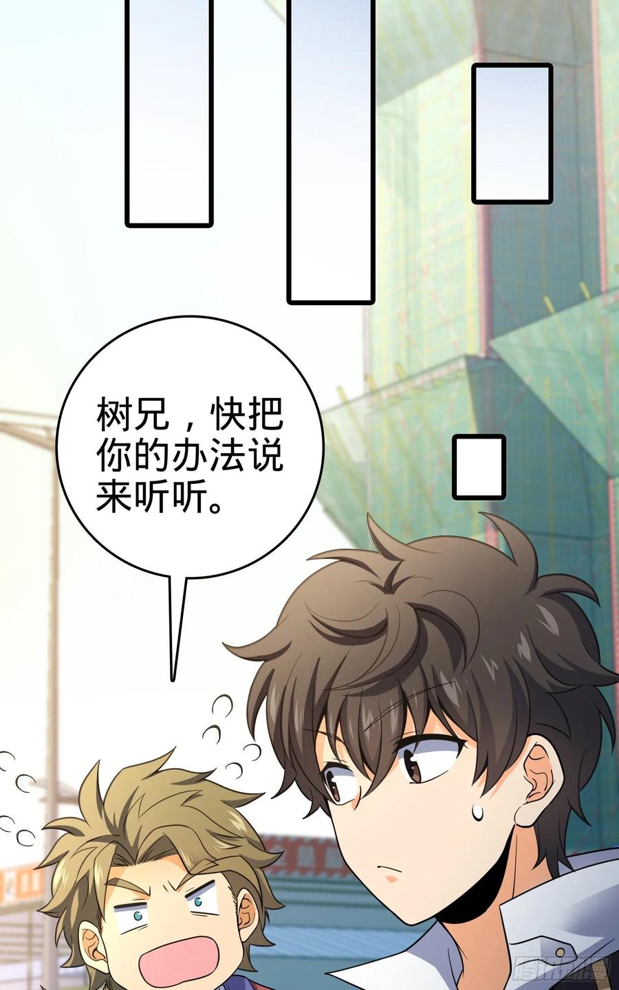 Spare Me, Great Lord! Ch.121 p10