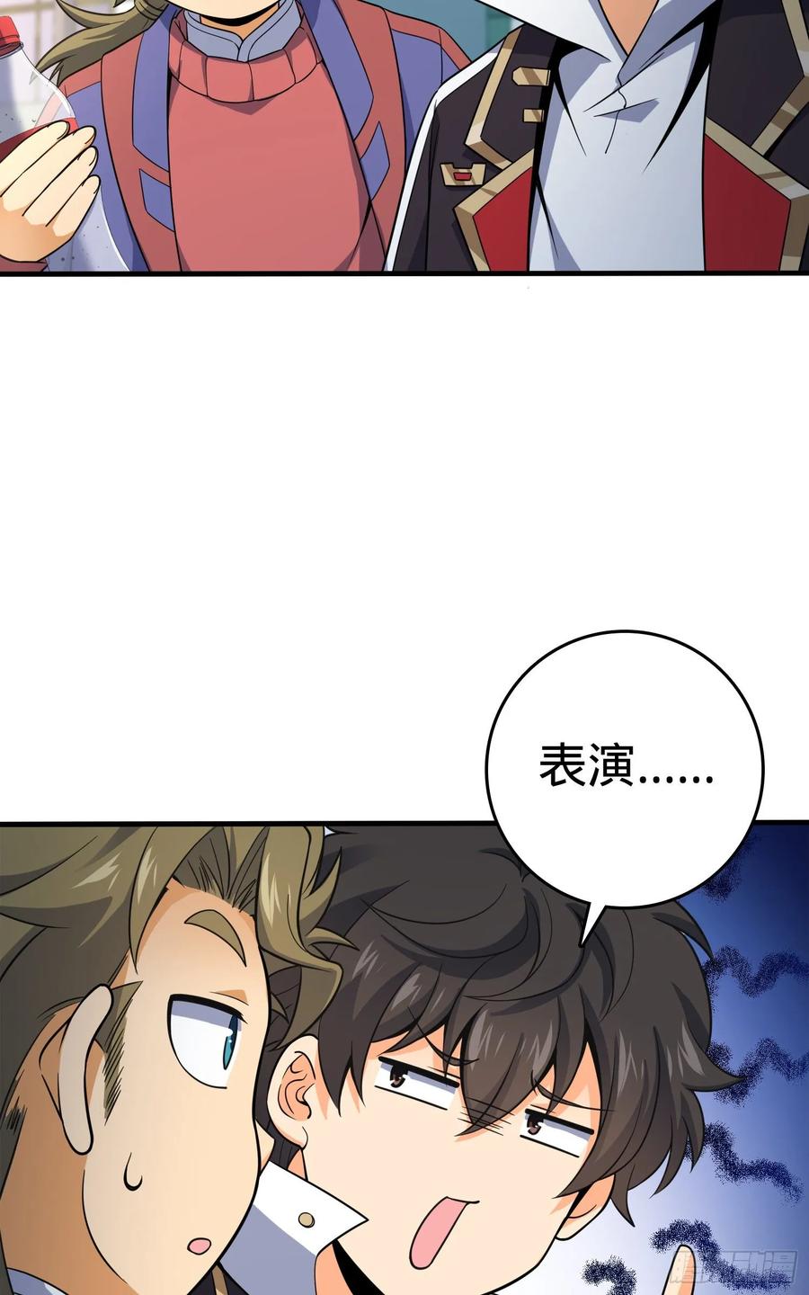 Spare Me, Great Lord! Ch.121 p11