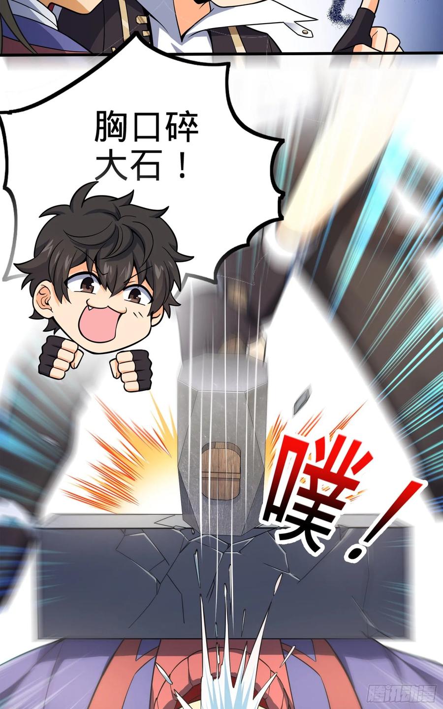 Spare Me, Great Lord! Ch.121 p12
