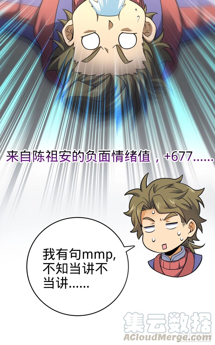 Spare Me, Great Lord! Ch.121 p13