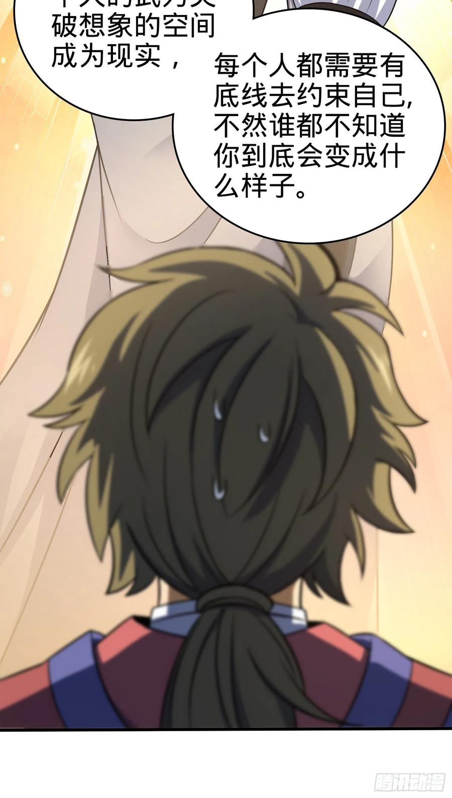 Spare Me, Great Lord! Ch.121 p18