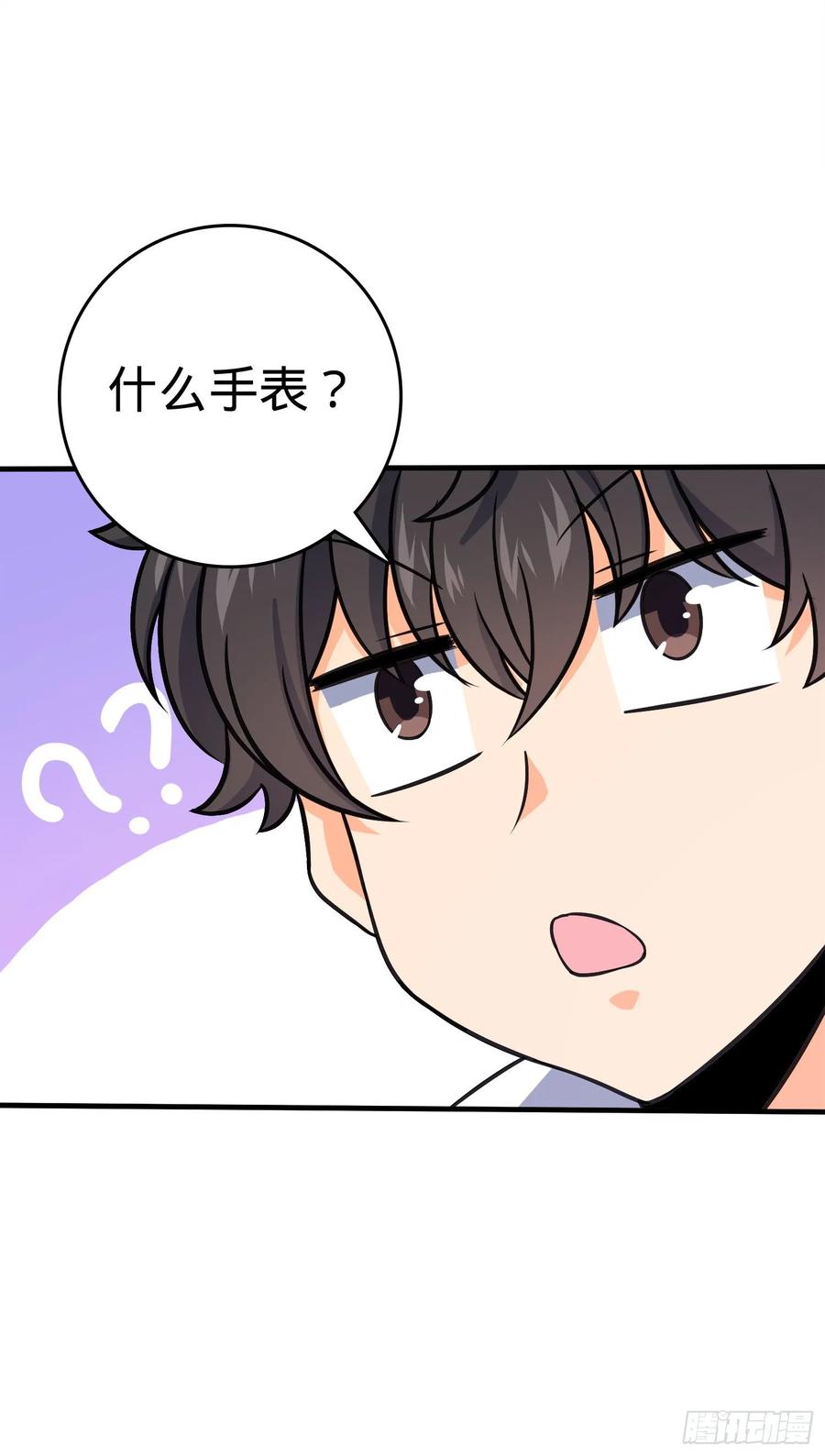 Spare Me, Great Lord! Ch.121 p20