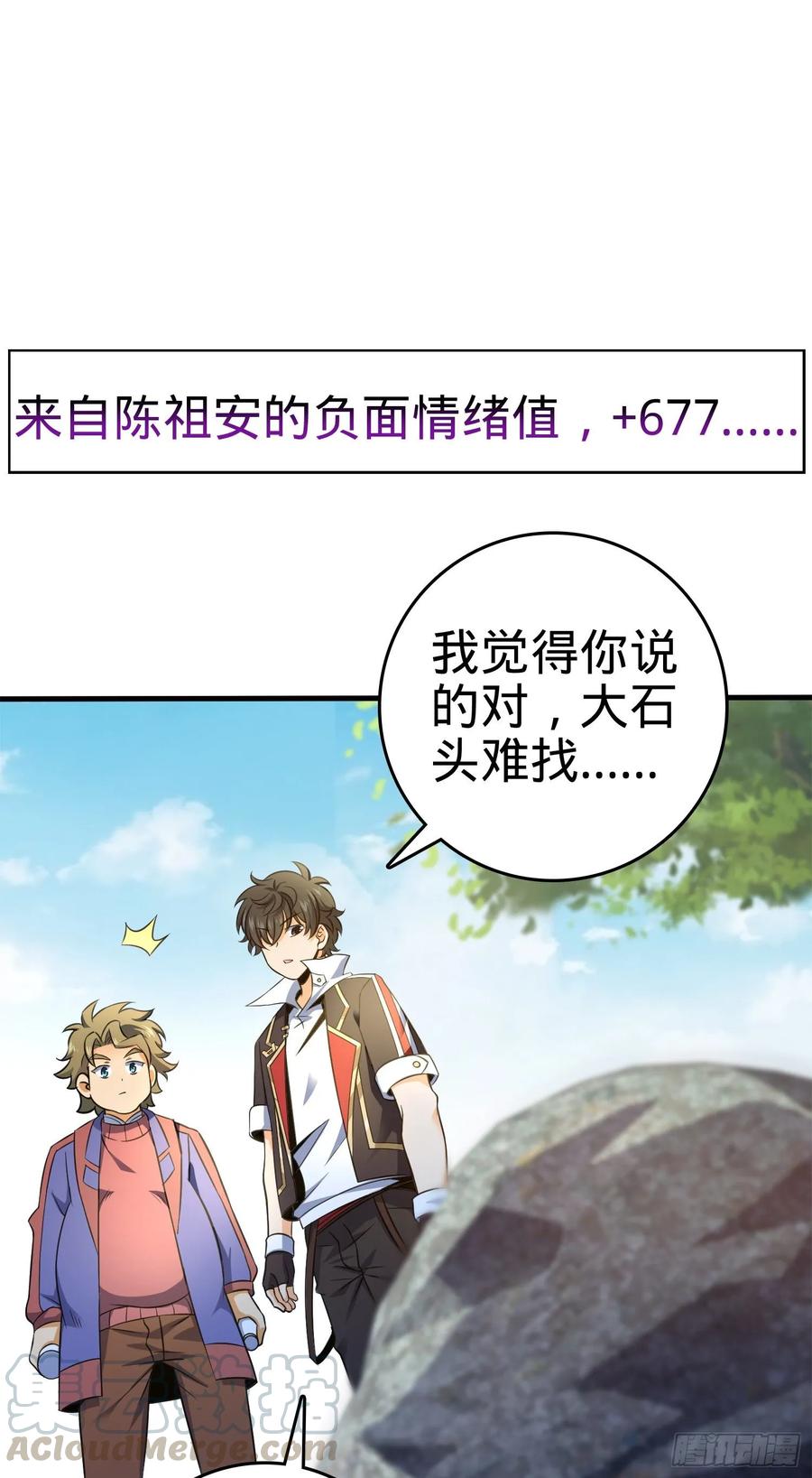 Spare Me, Great Lord! Ch.121 p21