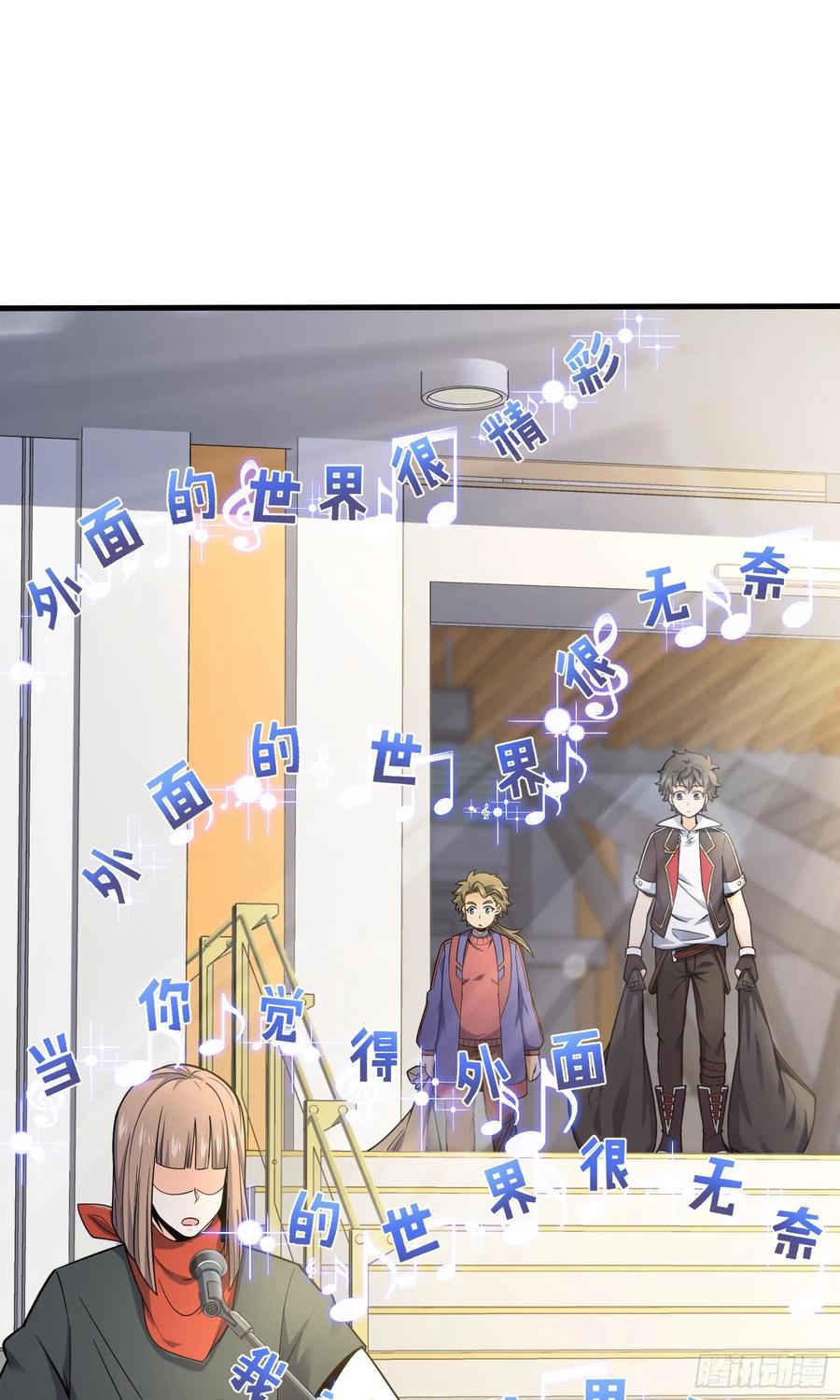 Spare Me, Great Lord! Ch.121 p27