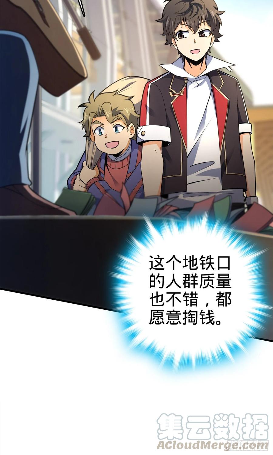 Spare Me, Great Lord! Ch.121 p29