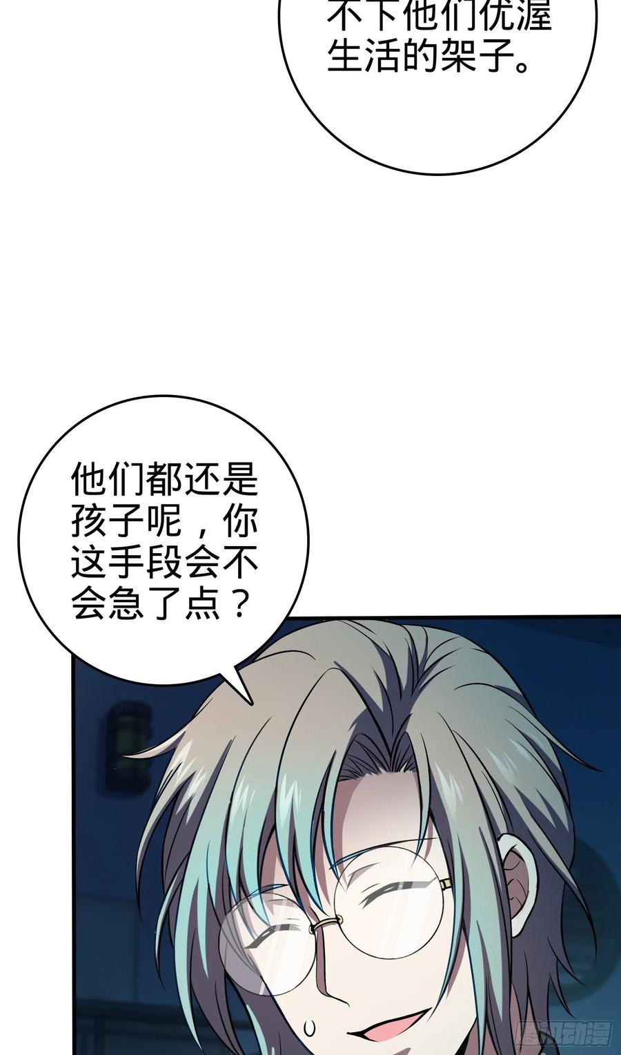 Spare Me, Great Lord! Ch.121 p3