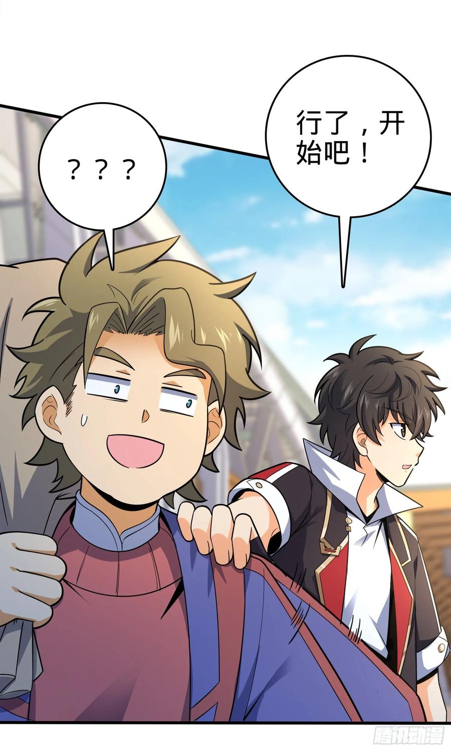 Spare Me, Great Lord! Ch.121 p30