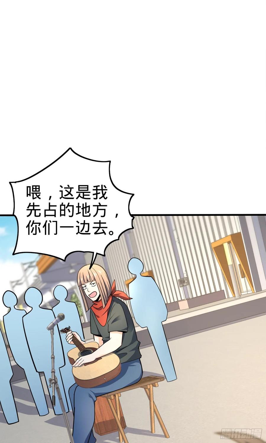 Spare Me, Great Lord! Ch.121 p32