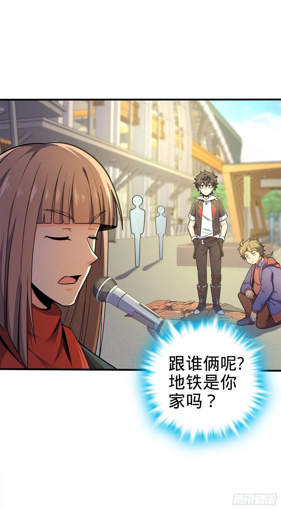 Spare Me, Great Lord! Ch.121 p34