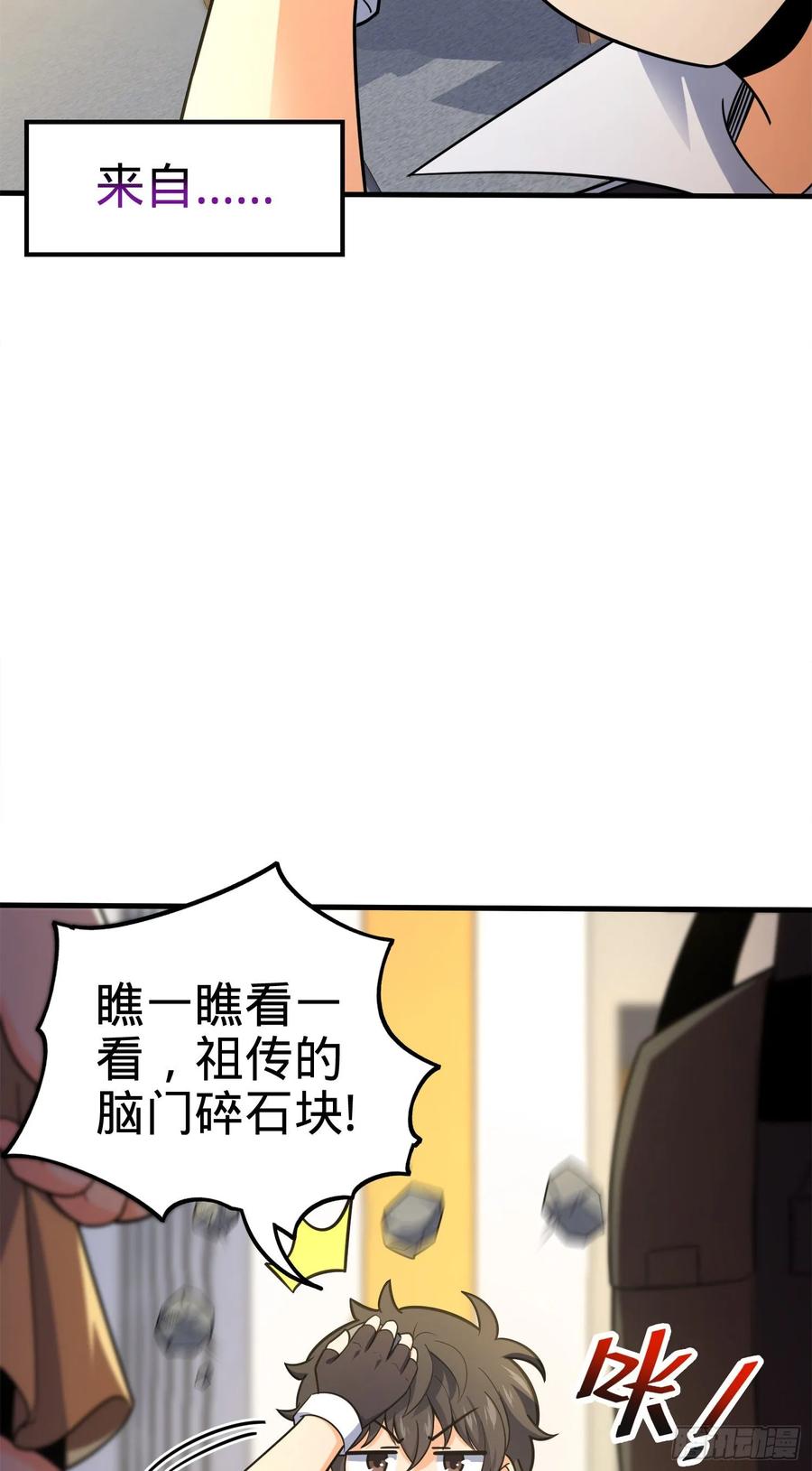 Spare Me, Great Lord! Ch.121 p39