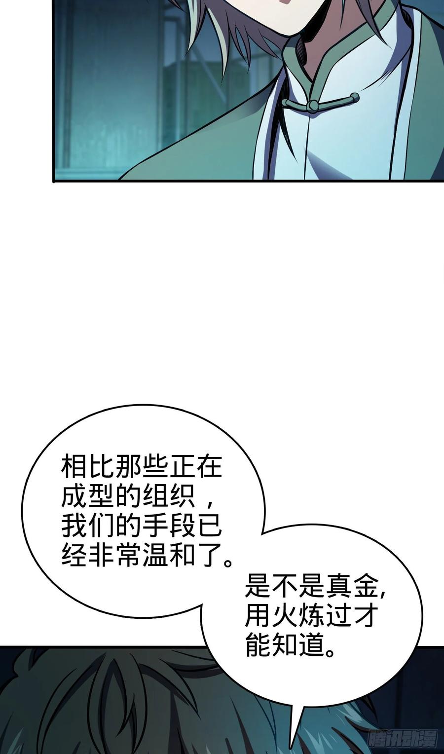 Spare Me, Great Lord! Ch.121 p4