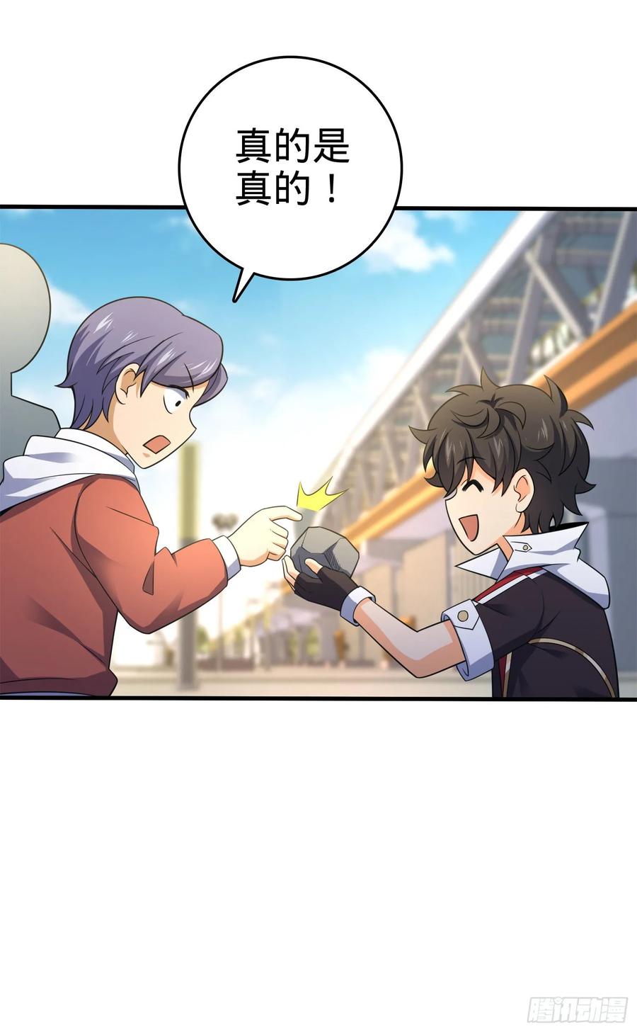 Spare Me, Great Lord! Ch.121 p47