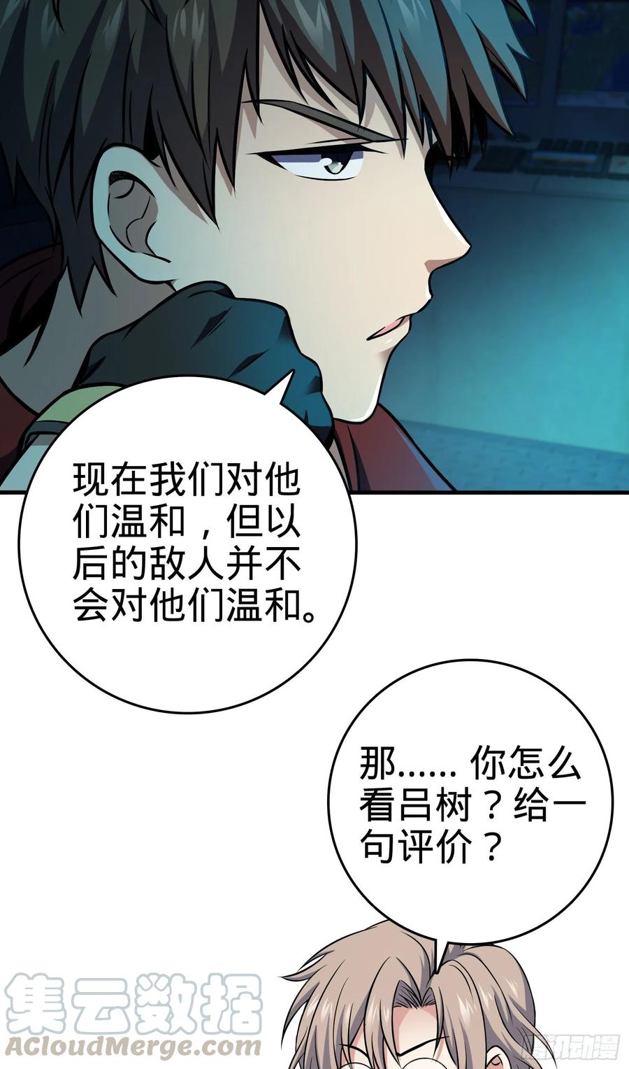 Spare Me, Great Lord! Ch.121 p5