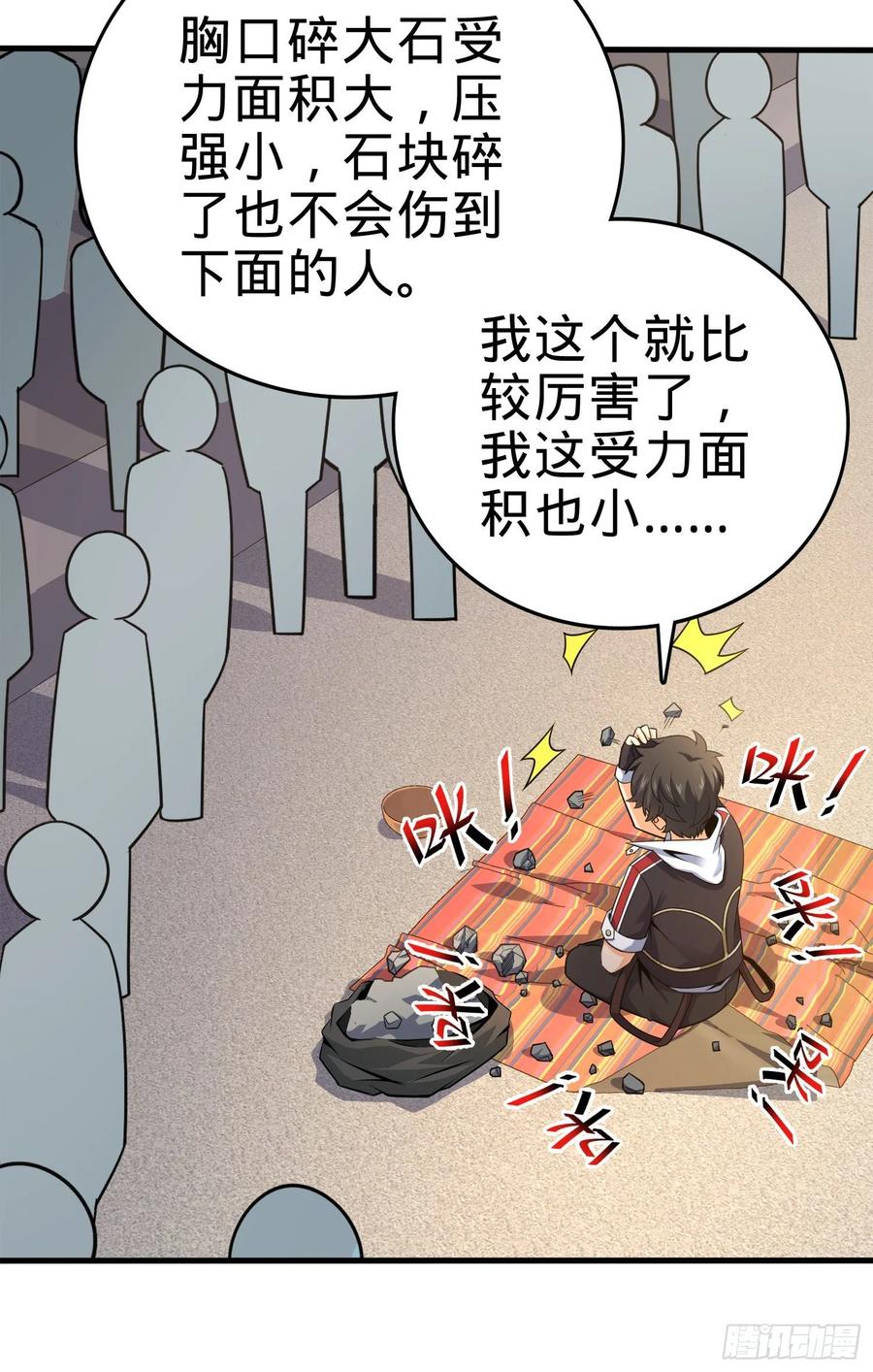 Spare Me, Great Lord! Ch.121 p51