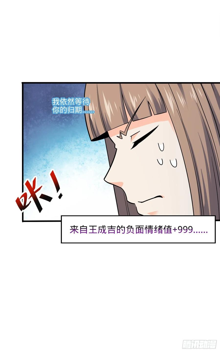 Spare Me, Great Lord! Ch.121 p56