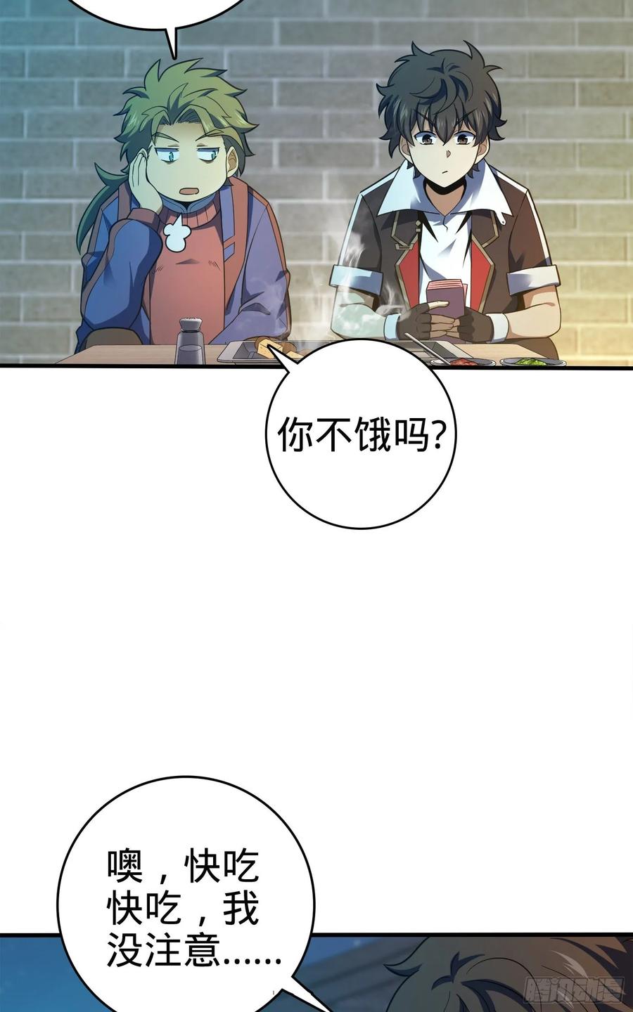 Spare Me, Great Lord! Ch.121 p59