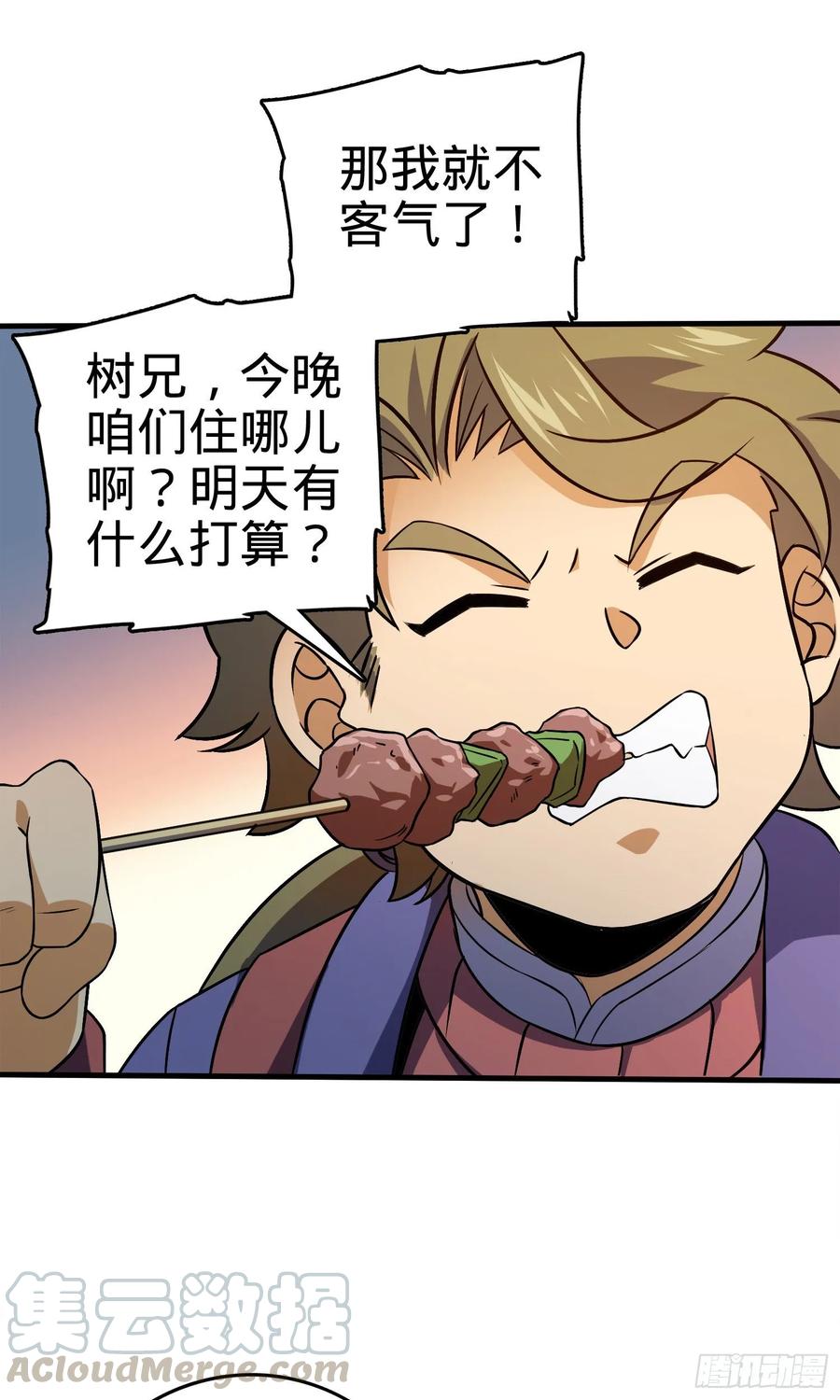 Spare Me, Great Lord! Ch.121 p61