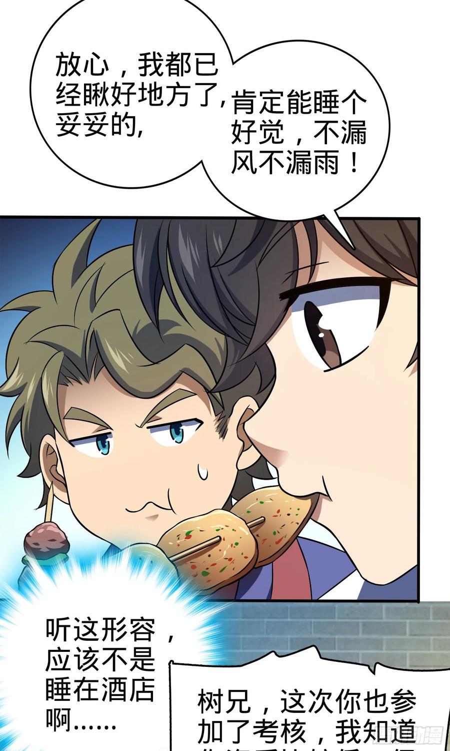 Spare Me, Great Lord! Ch.121 p62