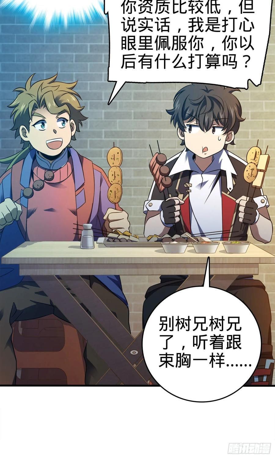 Spare Me, Great Lord! Ch.121 p63