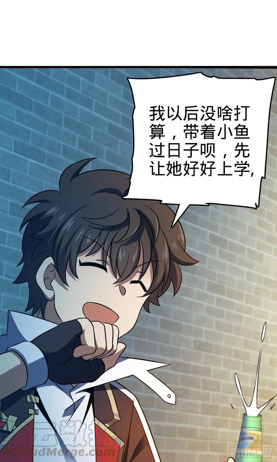 Spare Me, Great Lord! Ch.121 p65