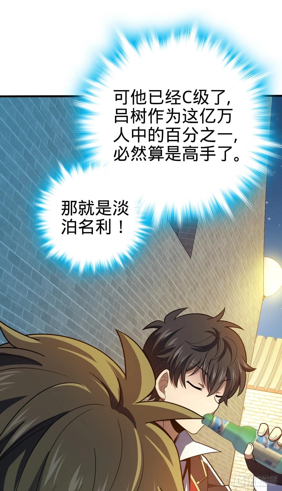 Spare Me, Great Lord! Ch.121 p68