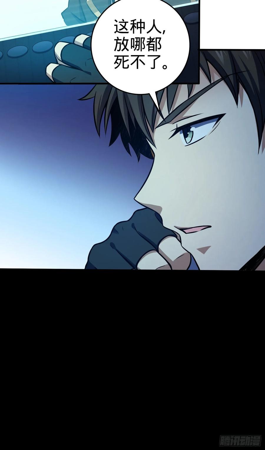 Spare Me, Great Lord! Ch.121 p7