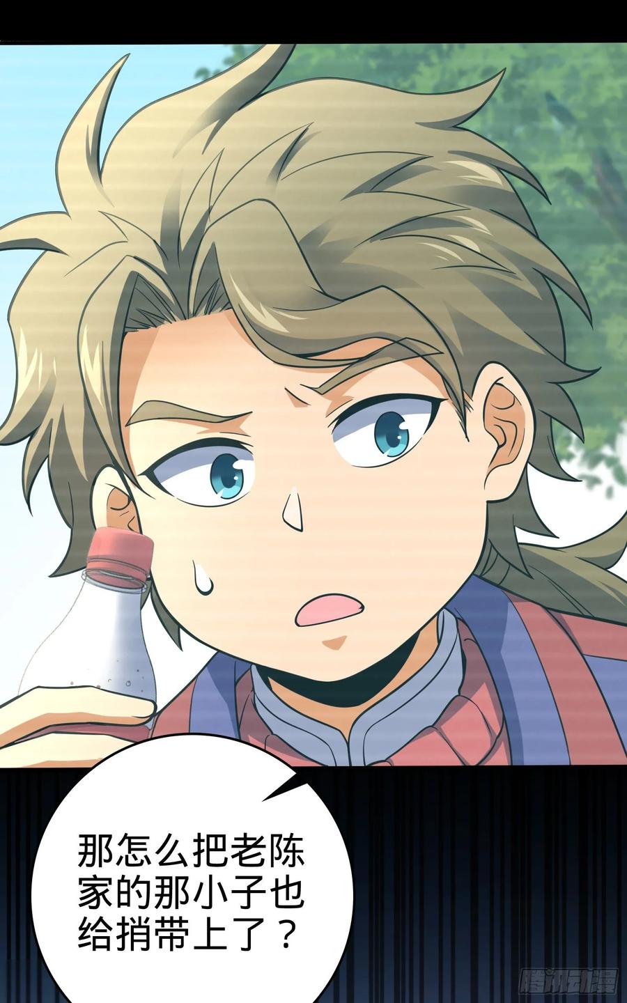 Spare Me, Great Lord! Ch.121 p8