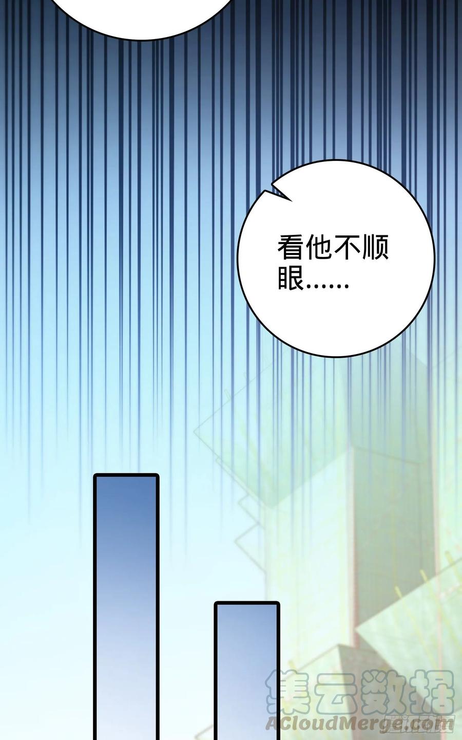Spare Me, Great Lord! Ch.121 p9