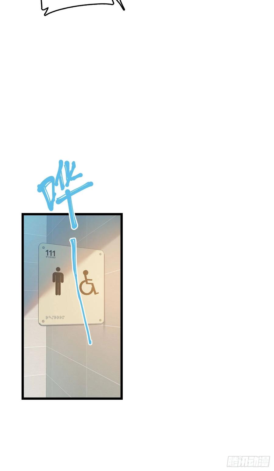 Spare Me, Great Lord! Ch.122 p11