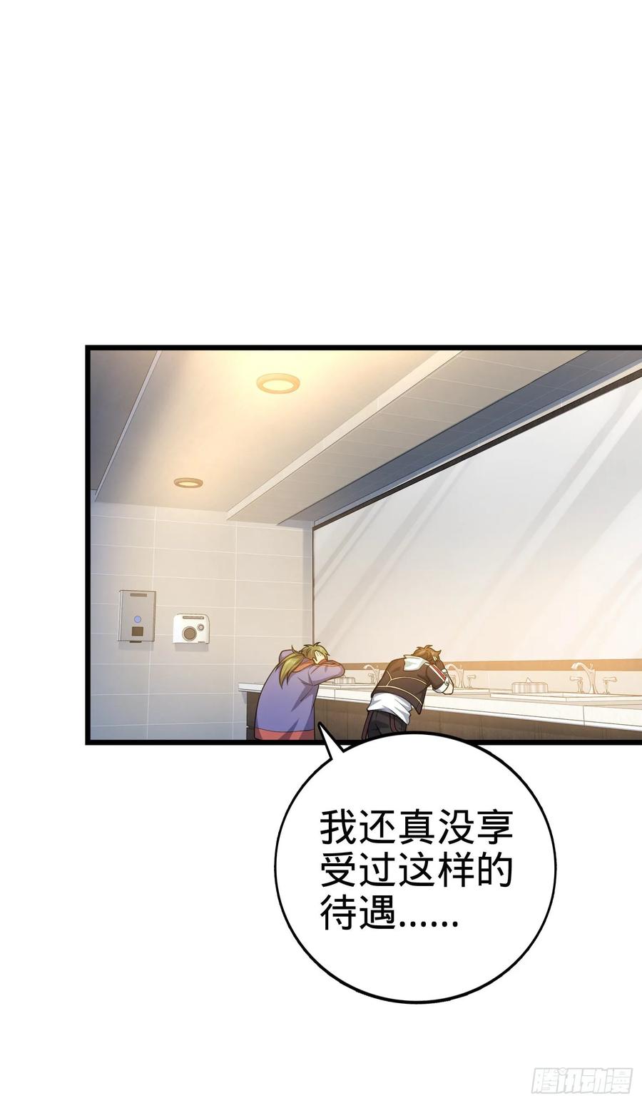 Spare Me, Great Lord! Ch.122 p12