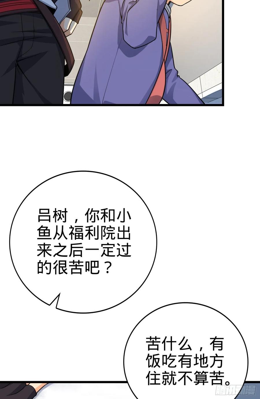 Spare Me, Great Lord! Ch.122 p15