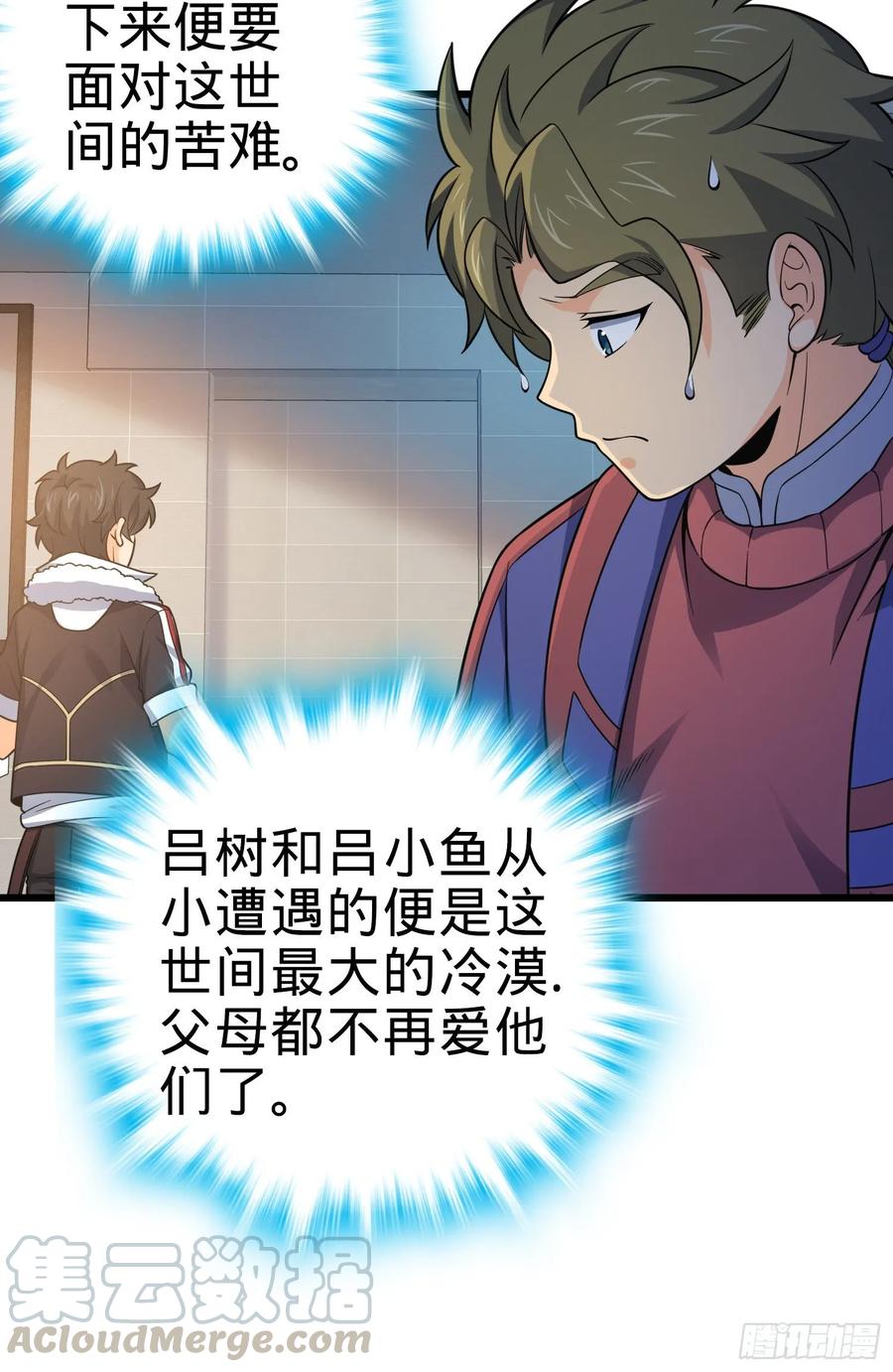 Spare Me, Great Lord! Ch.122 p17