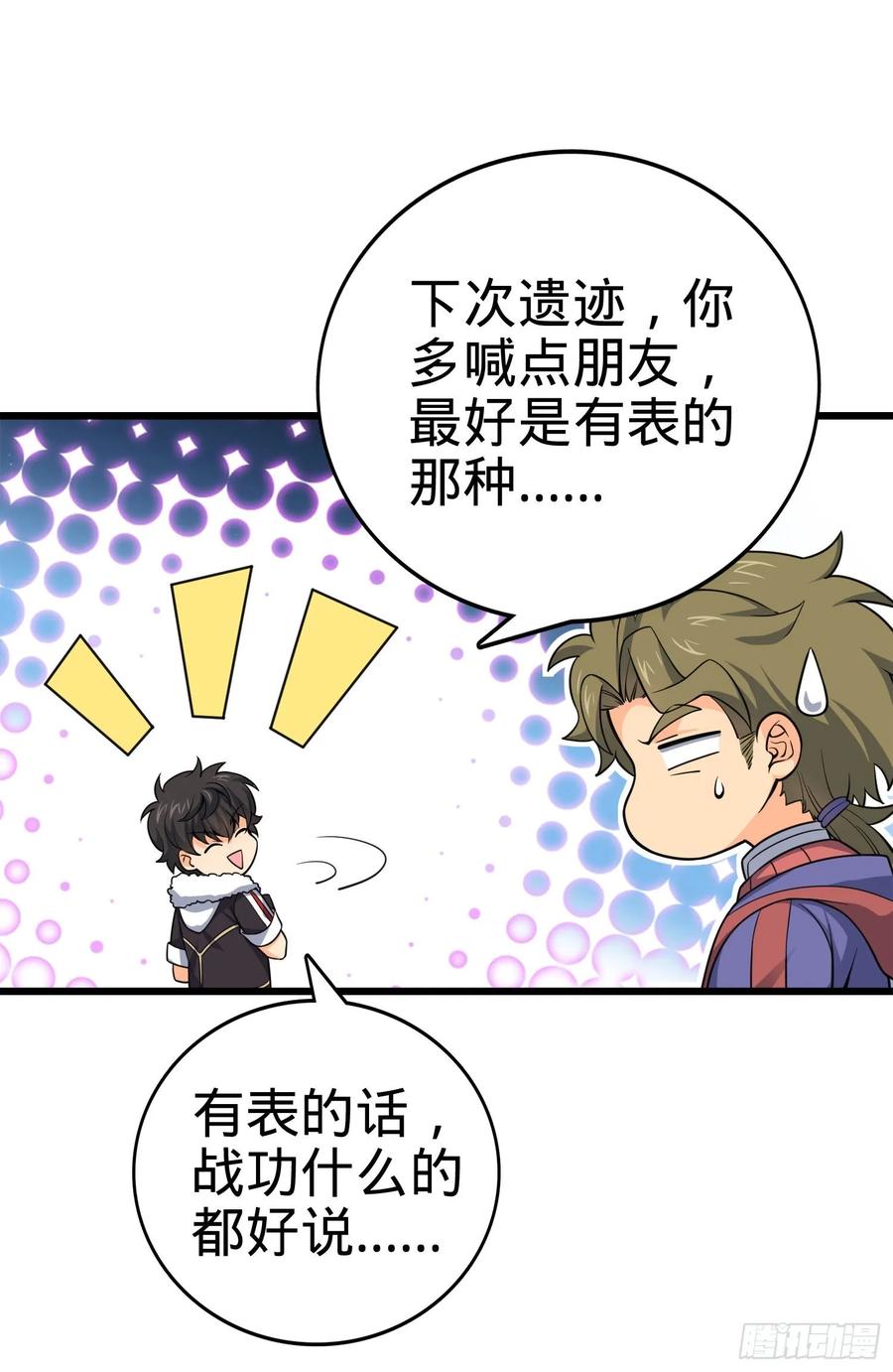 Spare Me, Great Lord! Ch.122 p18