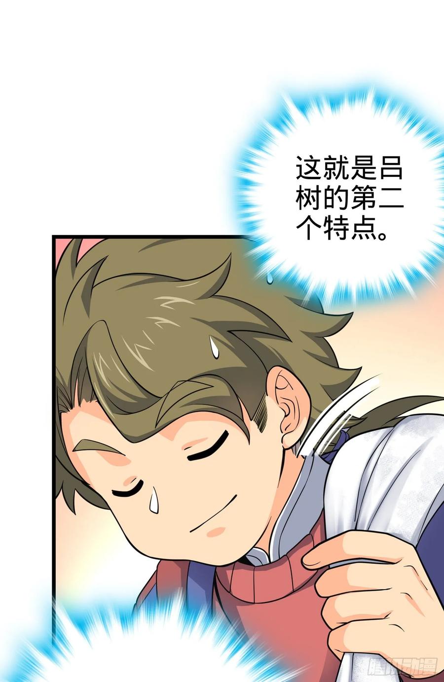 Spare Me, Great Lord! Ch.122 p19