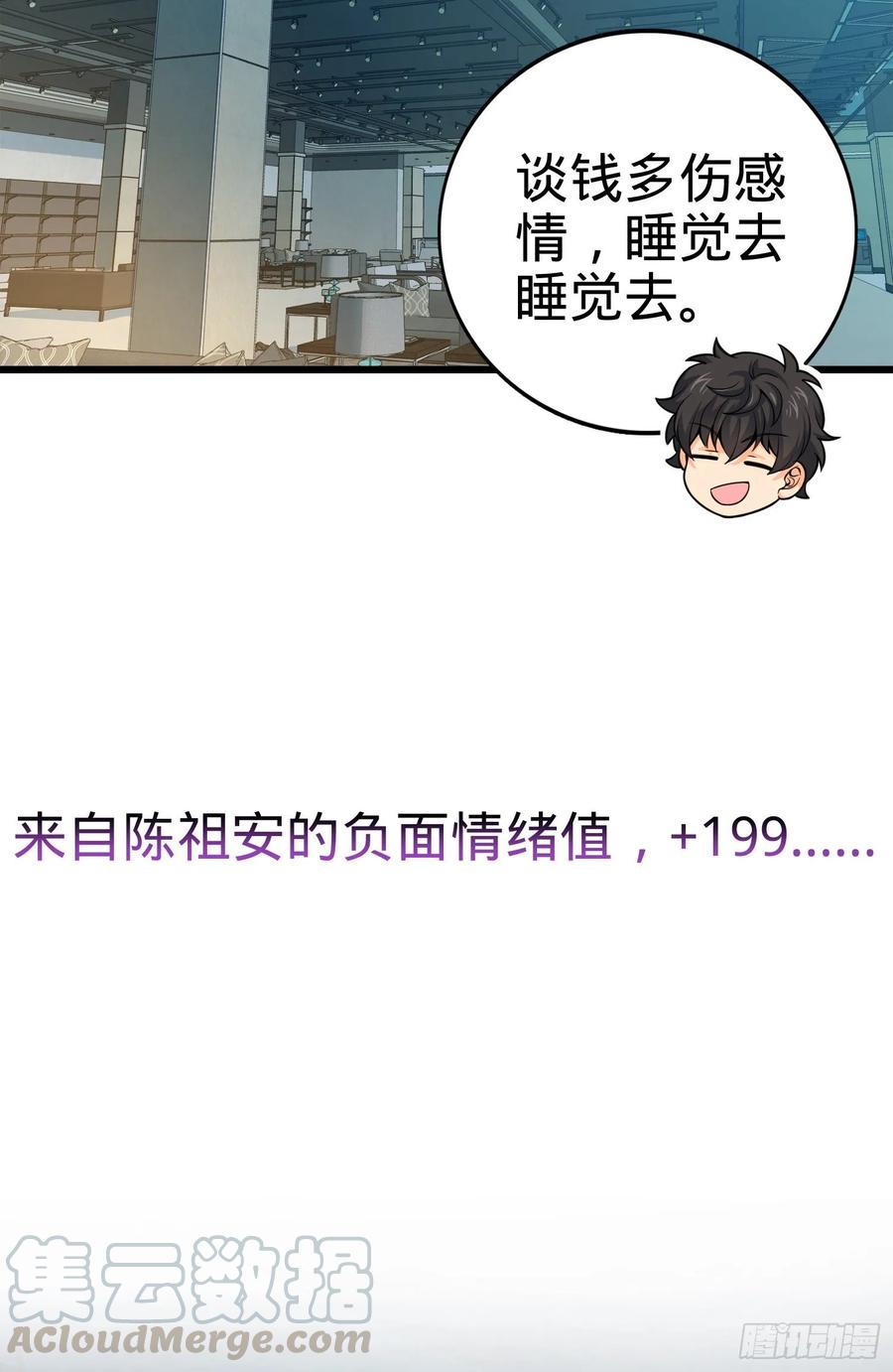 Spare Me, Great Lord! Ch.122 p21