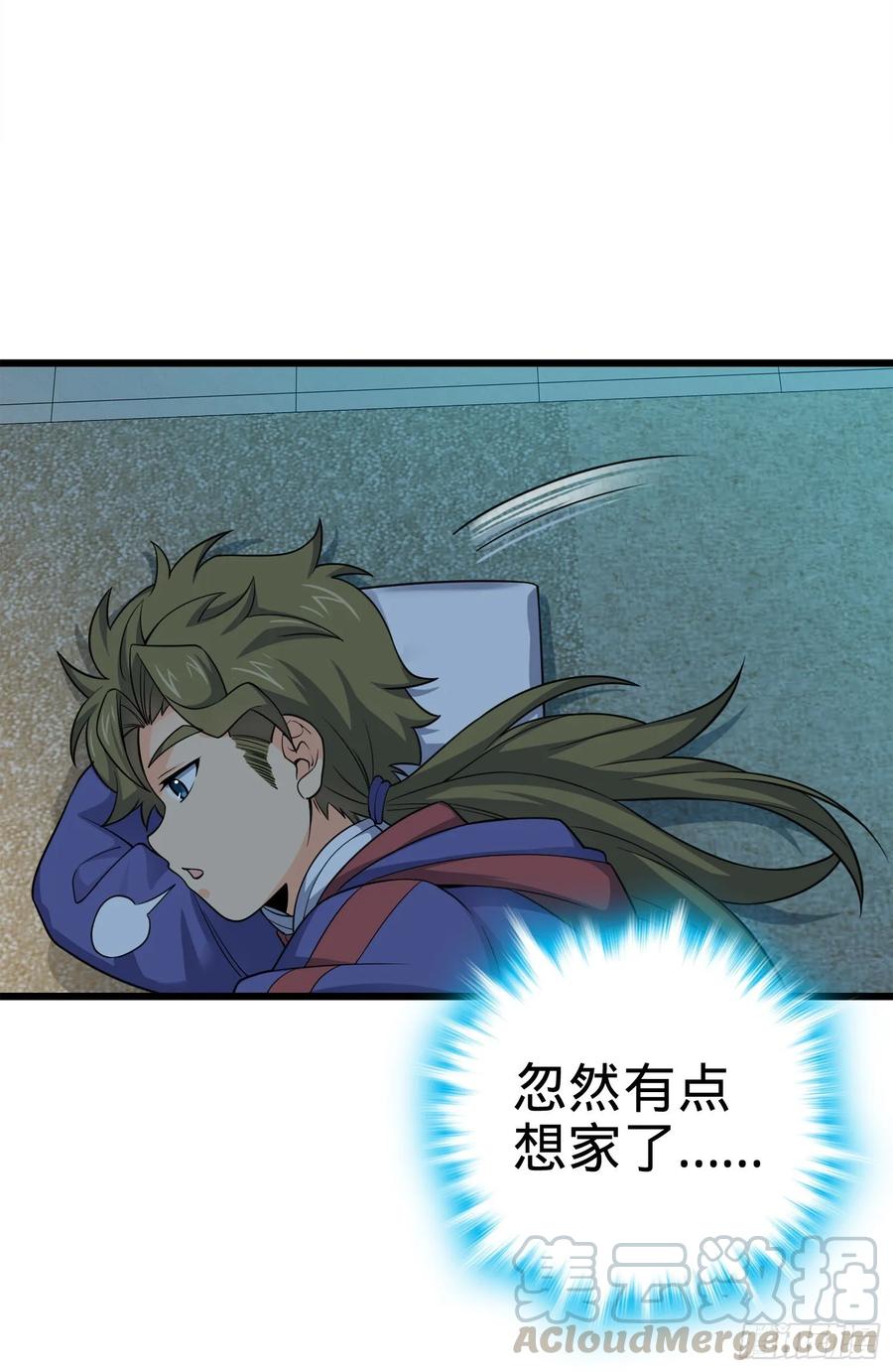Spare Me, Great Lord! Ch.122 p25