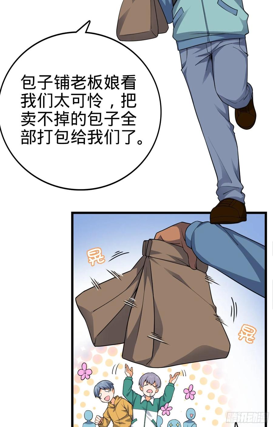 Spare Me, Great Lord! Ch.122 p28