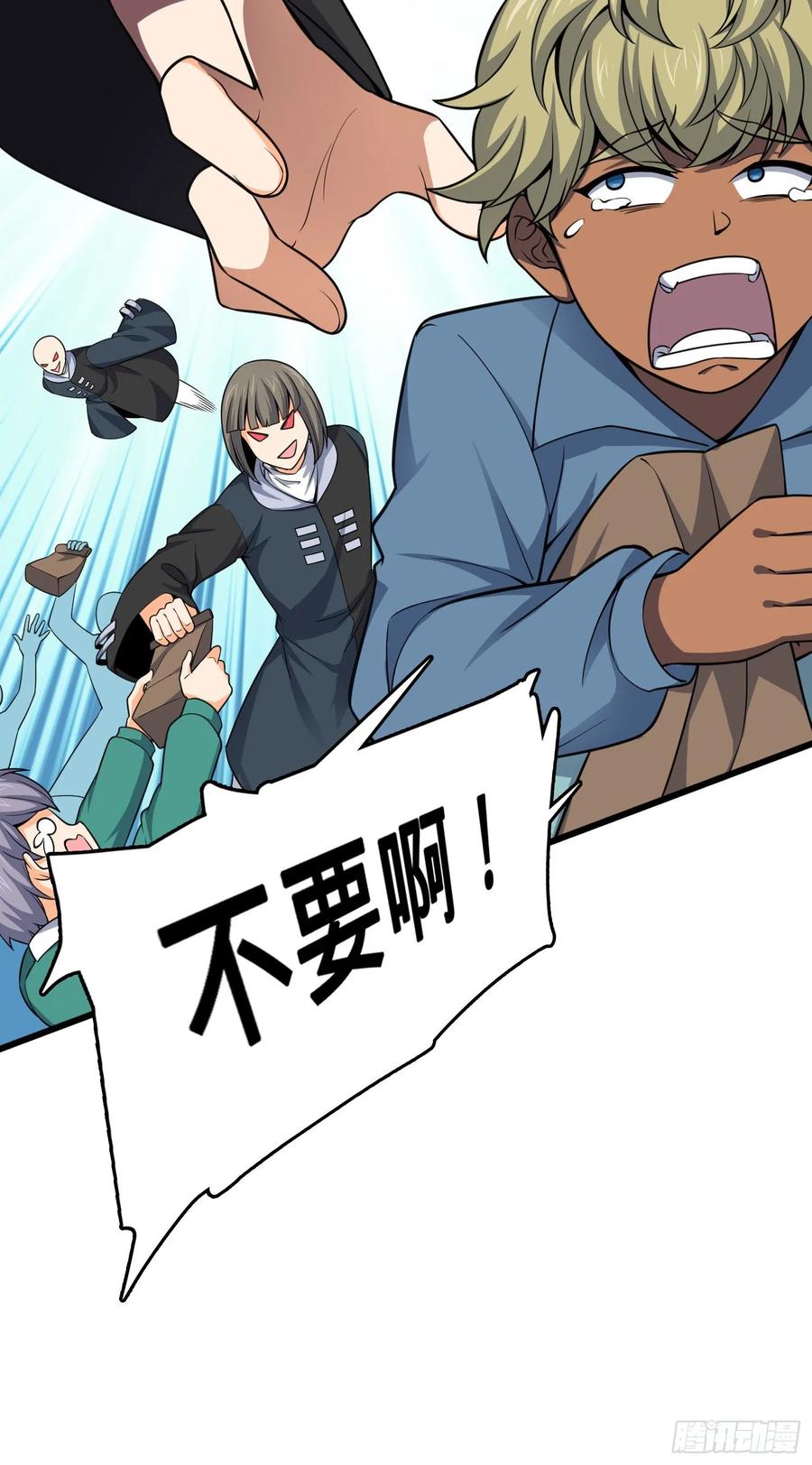 Spare Me, Great Lord! Ch.122 p38