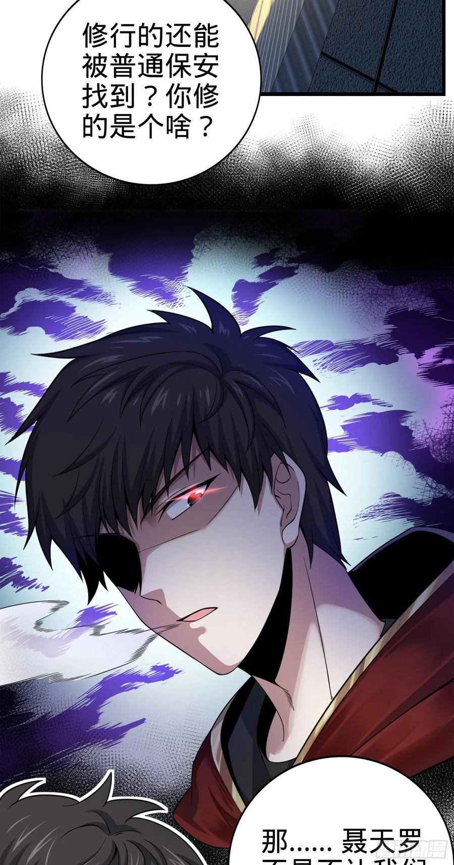 Spare Me, Great Lord! Ch.122 p4